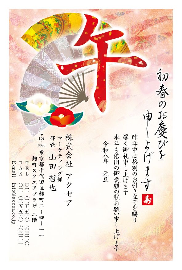 新年のお慶びを申し上げますイラスト無料イラスト・フリー素材なら「イラストAC」