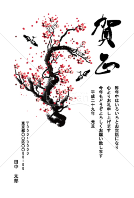 賀正 シンプル年賀状 No:110650│年賀状2025 令和7年・巳年・へび 無料素材