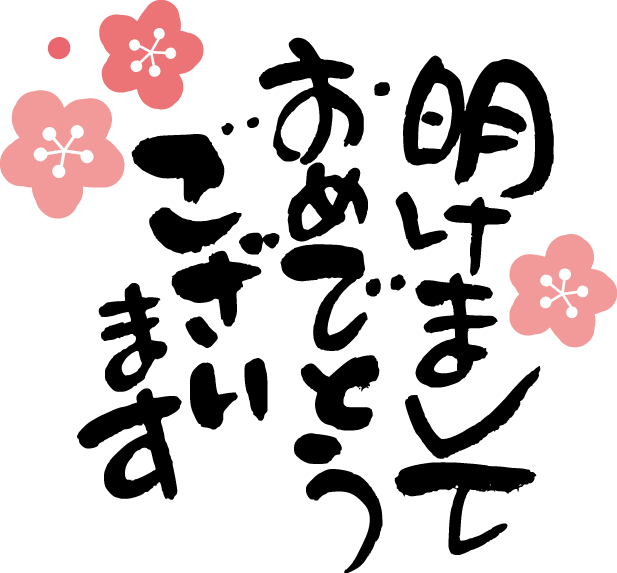 ページ 5年賀状テンプレートで無料デザイン作成 - デザインAC