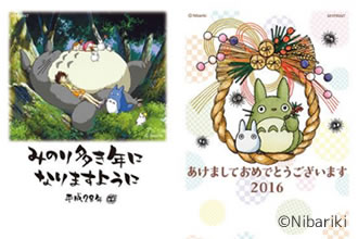 2025年 巳年年賀状🐍 ジブリがいっぱいデザインの中から5点ご紹介！ 毎年大好評の『となりのトトロ』デザインの年賀状をご用意しております！新年のご挨拶に是非いかがでしょうか？ ＝＝＝＝＝＝＝＝＝＝＝＝＝＝＝＝ 『れいわdeねんが』では他にもさまざまな 年賀状の