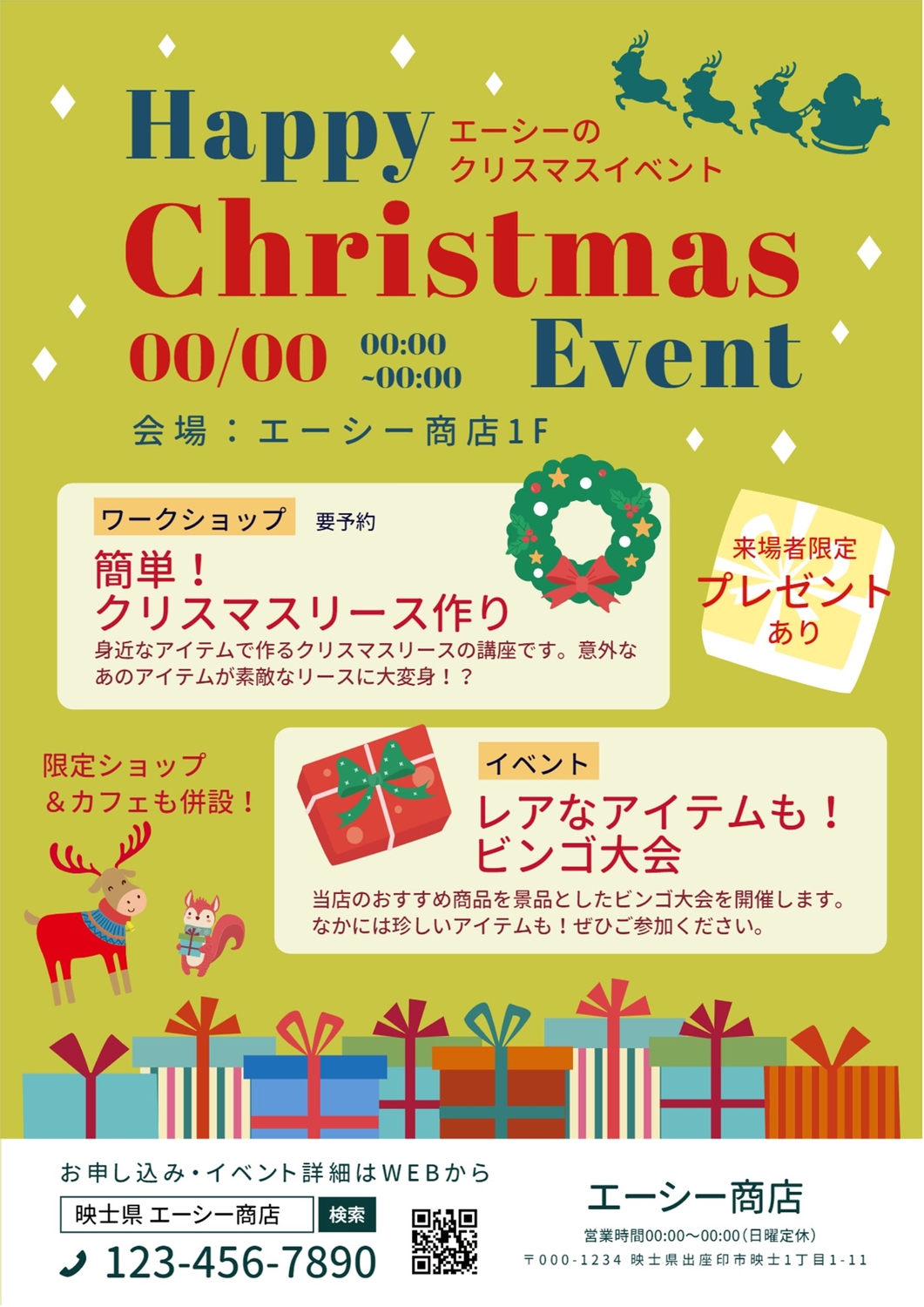 クリスマスパーティーチラシテンプレート フリー素材AI無料ダウンロード - Pikbest