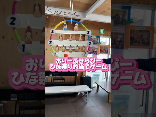 ひなまつりレクリエーション