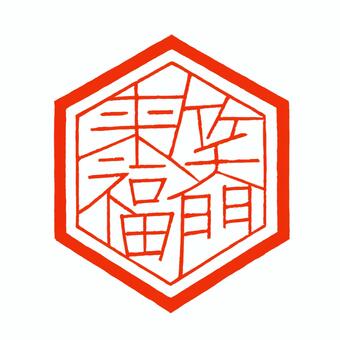 笑門来福 行書 習字 書道 書道作品 手書き 筆文字 半紙 アート ハンドメイドの通販 by こと's shopラクマ