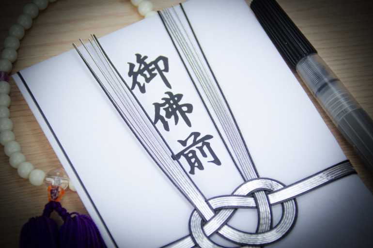 香典の相場～いくら包むの？～ 福岡葬儀・大分葬儀公式 福岡市の葬儀・葬式・家族葬は西日本典礼