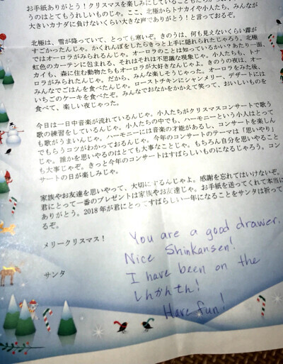 子供がサンタクロースから手紙をもらうためには？ フィンランドのサンタさん編- 子供と一緒に家庭学習