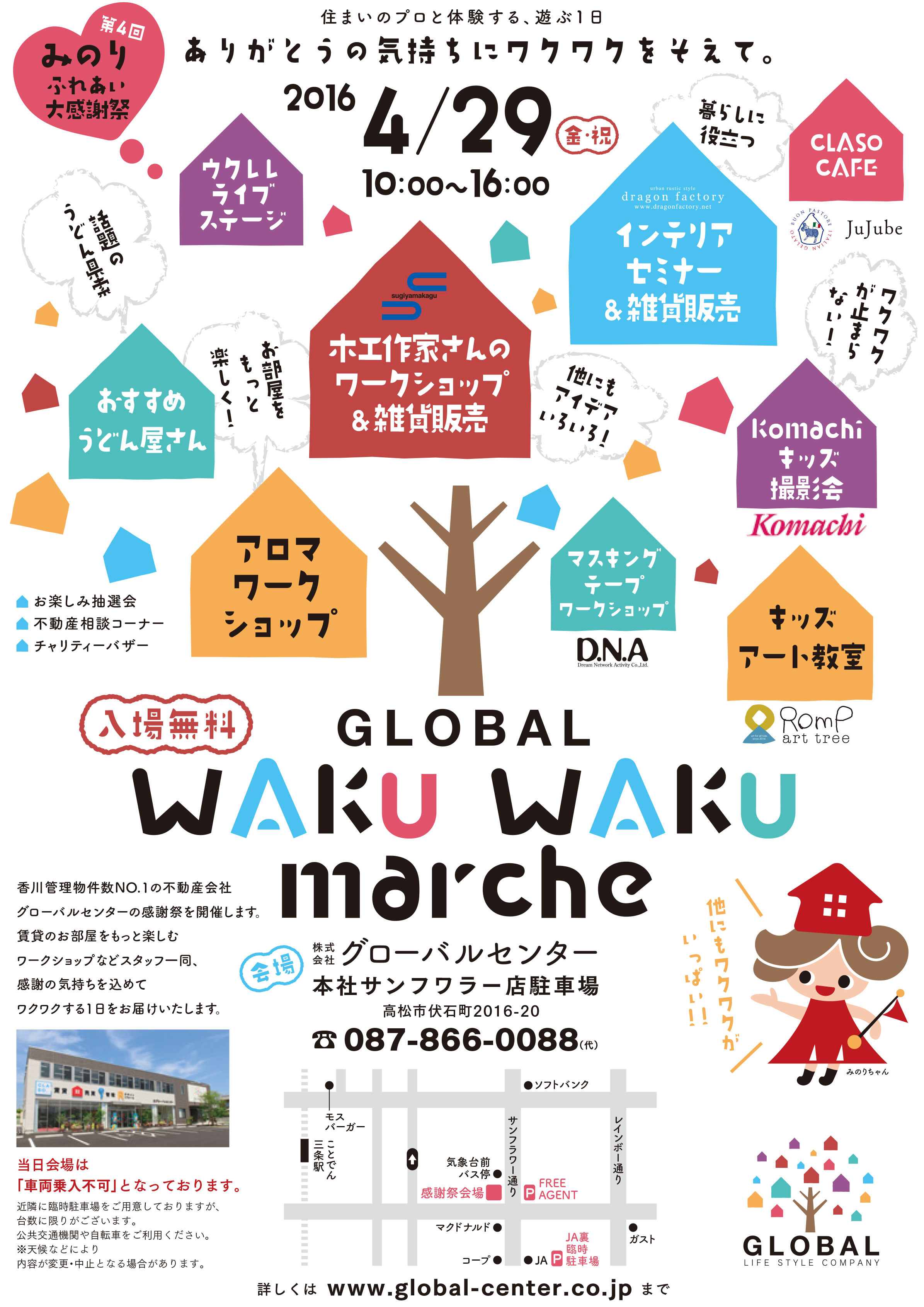 秋の感謝祭ナイトマルシェのポスター＆チラシデザインの副業・在宅・フリーランスの仕事ポスターデザイン・作成の求人・案件なら ランサーズ