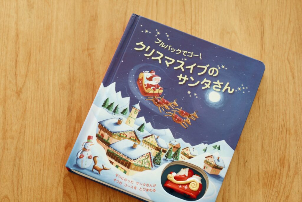 仕掛け絵本 クリスマスなーんだ？クリスマス 絵本 しかけ絵本 絵本 児童書 読み物 読み聞かせ よみきかせ ベビー絵本 ベビー 0歳 1歳 2歳3歳 赤ちゃん 持ち歩き 持ち運び おでかけ お出かけ 幼児 子供 子ども こども うんこドリルシリーズ文響社 楽天市場店