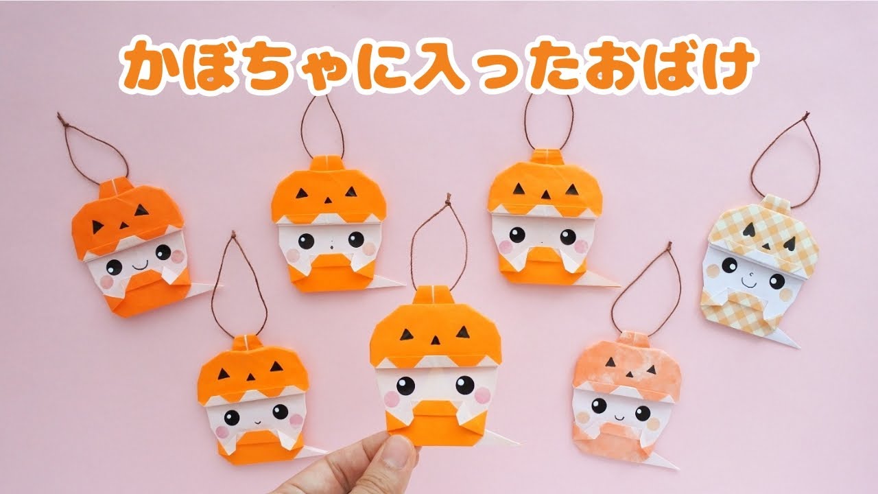ハロウィン折り紙 簡単！可愛い コウモリの折り方 Halloween Origami How to make Cute Batinstructions