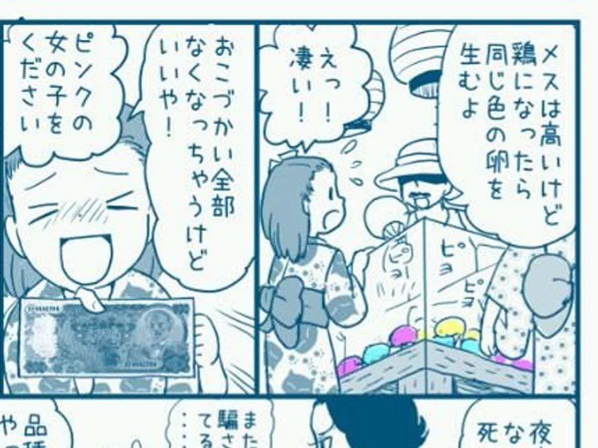 楽天市場 ヒヨコ お祭り・縁日用品パーティー・イベント用品 ：ホビーの通販