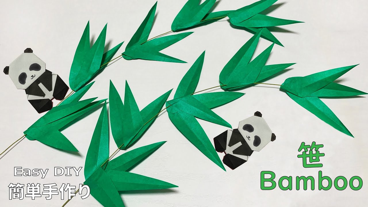 折り紙で笹の葉の折り方。簡単に七夕飾りのリースや笹つづりの作り方。幼稚園や保育園の7月の手作り製作にも最適です♪おりがみっこⅡ