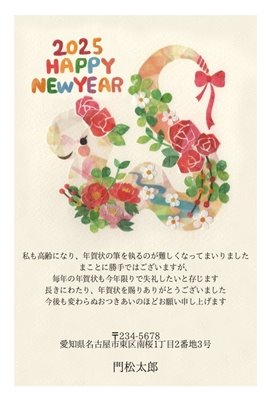 年賀状WEB印刷 おたより本舗が「年賀状じまい」のニーズにも対応！ 2023年・卯年株式会社アーツのプレスリリース