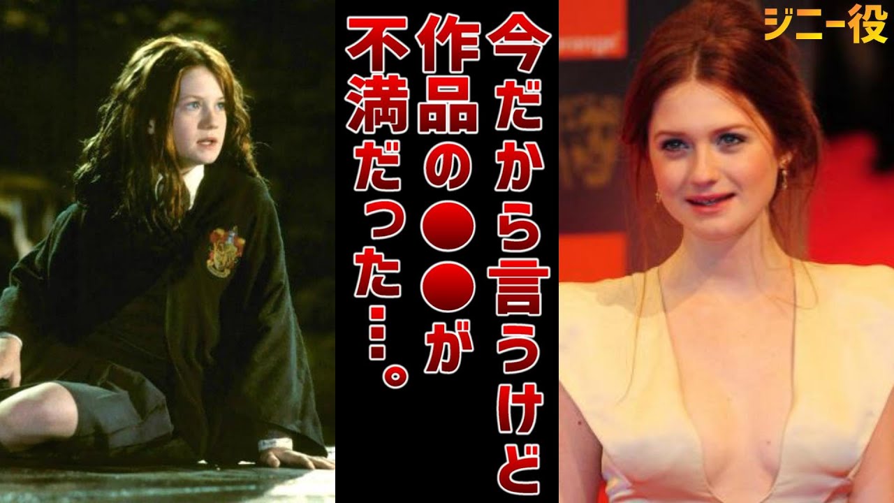 ハリー・ポッター』ジニー役ボニー・ライトが、恋人と結婚！ 「私の人生で最高の日」 マルフォイ役トム・フェルトンら『ハリポタ』共演者からも祝福コメント殺到- tvgroove