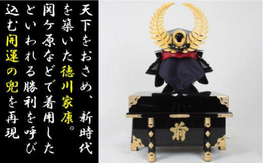 重要文化財模写・大黒頭巾之兜 五月人形 兜 かぶと 人形の金魚屋