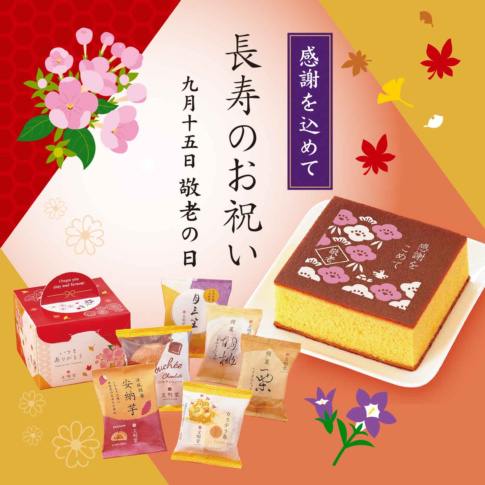 敬老の日に贈る手作りお菓子のアイデアと工夫2025 年のリアルなLemon8ユーザー体験