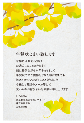 年賀状WEB印刷 おたより本舗が「年賀状じまい」のニーズにも対応！ 2023年・卯年株式会社アーツのプレスリリース