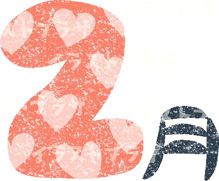 バレンタインのイラスト 無料イラスト