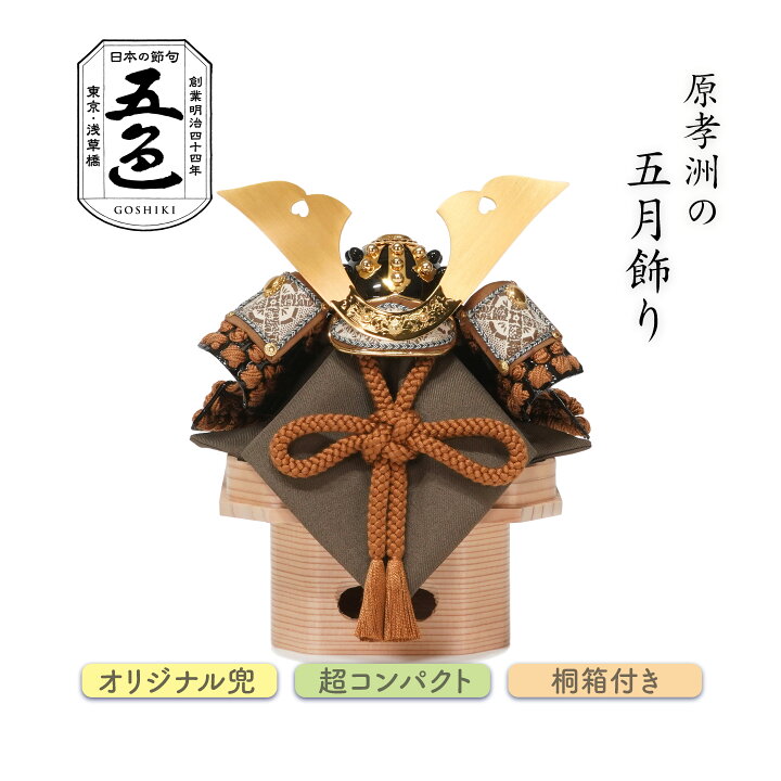 端午の節句の兜が入荷しました❢❢❢和食器ショップブログ大丸福岡天神店