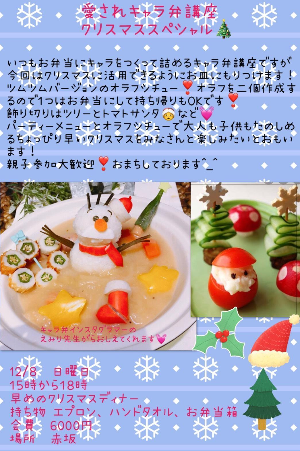オラフキャラ弁: キュートなクリスマスお弁当の作り方