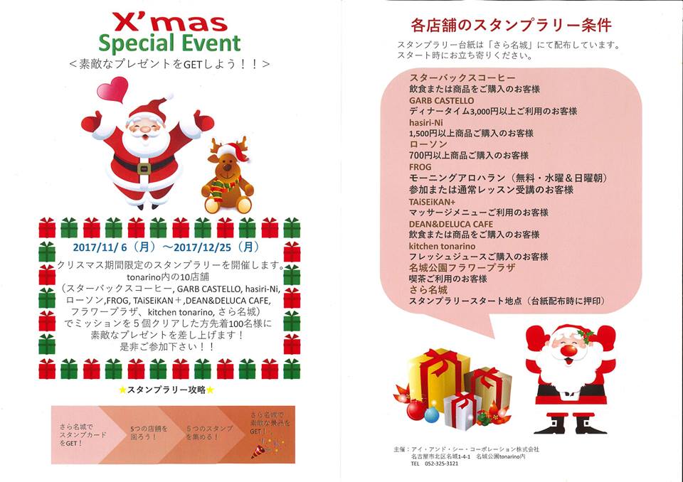 シール貼りで作るクリスマスカードを無料ダウンロード！ままたね