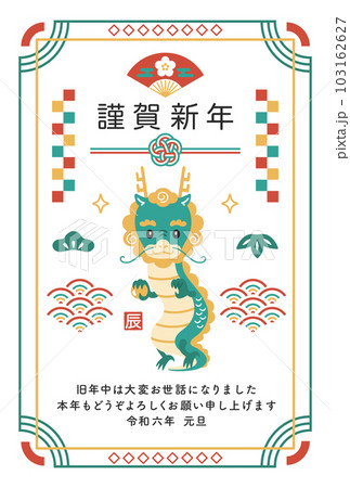 辰の年賀状素材一覧│年賀状2025 令和7年・巳年・へび 無料素材