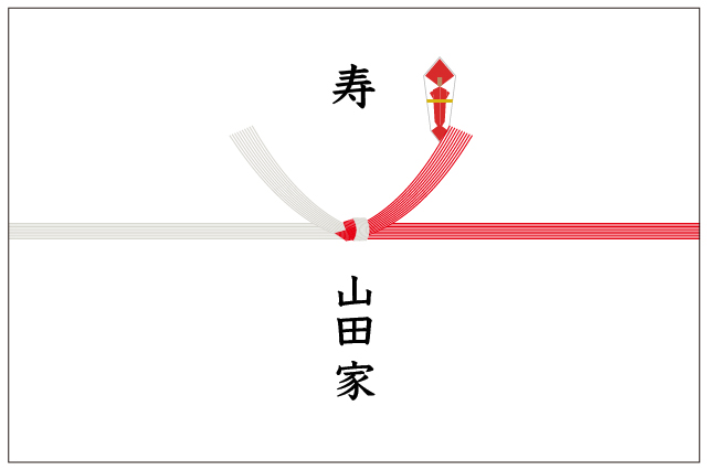 出産祝いの熨斗 のし について通販ギフト生活.JP