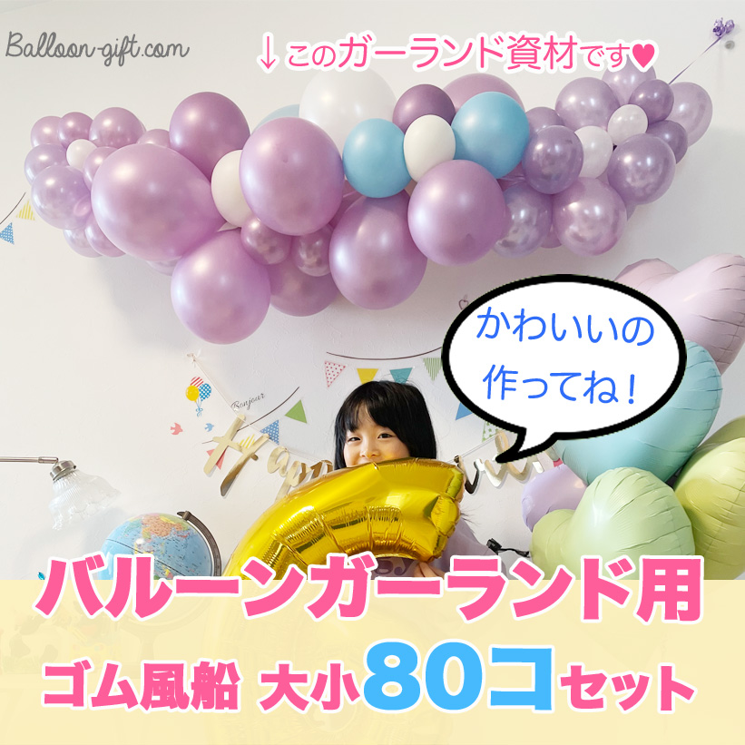 バルーンのおしゃれなアレンジ・飾り方のインテリア実例RoomClip ルームクリップ