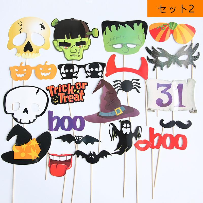 ハロウィン フォトプロップスイラスト無料イラスト・フリー素材なら「イラストAC」