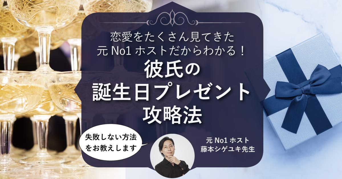 2025年 彼氏への誕生日プレゼント 人気ランキング！高校生・大学生・20代などの年代別のおすすめギフトも紹介プレゼント＆ギフトのギフトモール