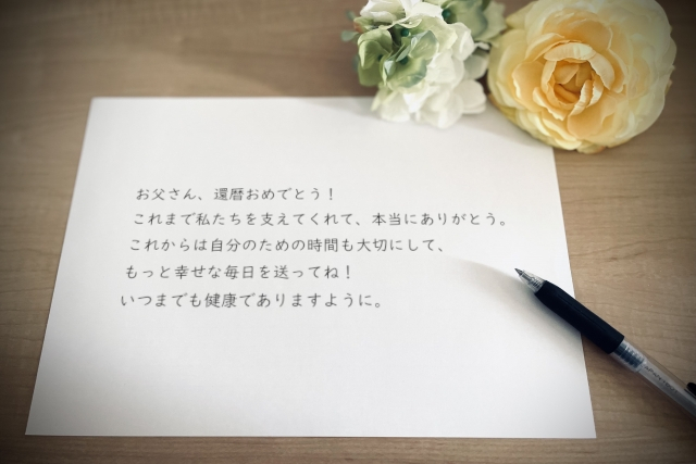 還暦祝いのメッセージ文例、お祝いに贈る言葉とは