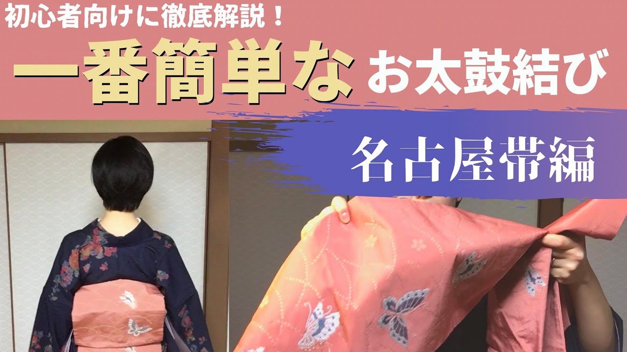 宿の温泉浴衣の可愛い帯の結び方や着方浴衣・着付けAll About