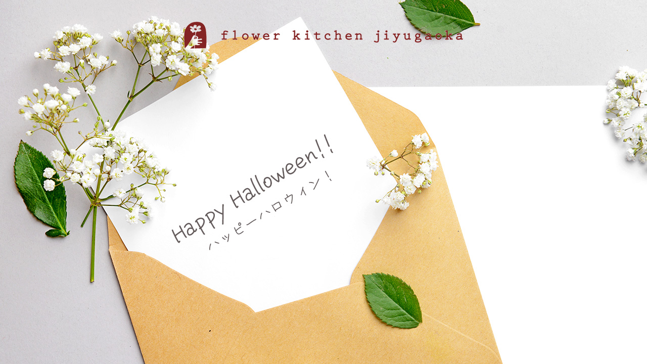 ハロウィンカードテンプレートでおしゃれなメッセージカードデザインを無料で作成！Canva