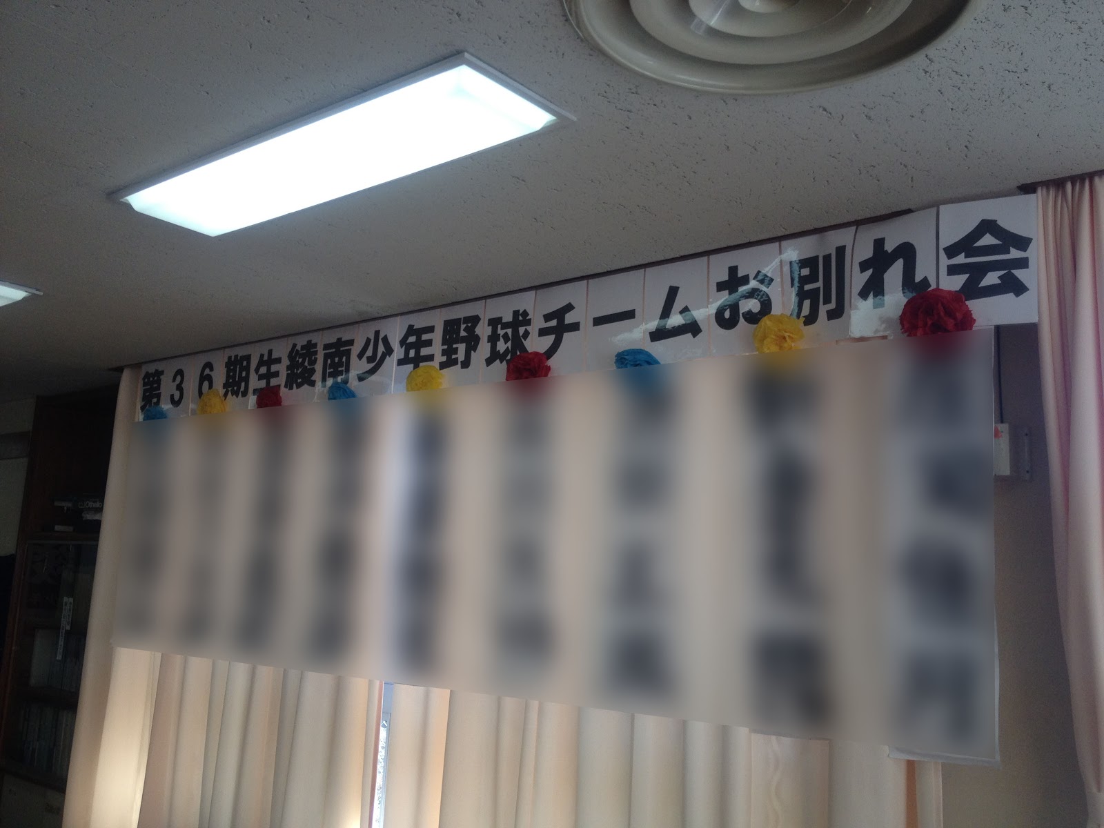 卒団式」のアイデア 21 件卒団式, 教室装飾, 謝恩会 幼稚園