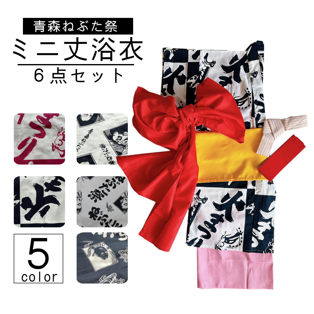 青森県青森市産 青森ねぶた祭 衣装セット 子供用 90cm青森県青森市ふるさと納税サイト「さとふる」