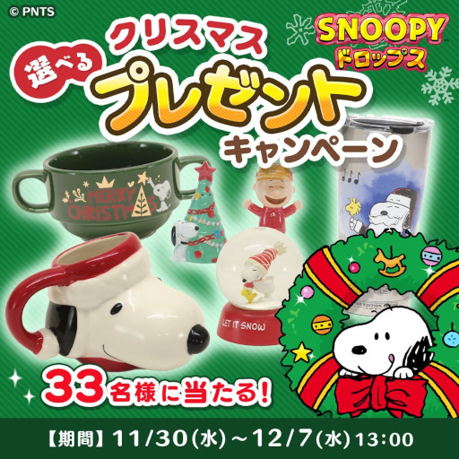 楽天市場 スヌーピー クリスマスの通販