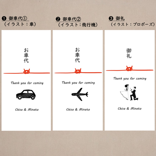 Amazonippo-wedding 結婚式 お車代 封筒 お車代封筒 シール 付 10枚 ポチ袋 wagonＡ：御車代×10枚お年玉袋・ポチ袋文房具・オフィス用品