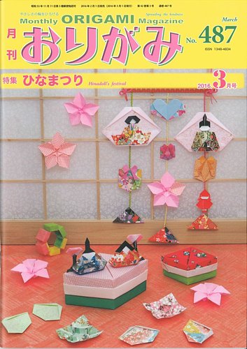 ひな祭り装飾 ＜立体＞小物5点を作りました～♪ : ワクワク販促探検ブログ