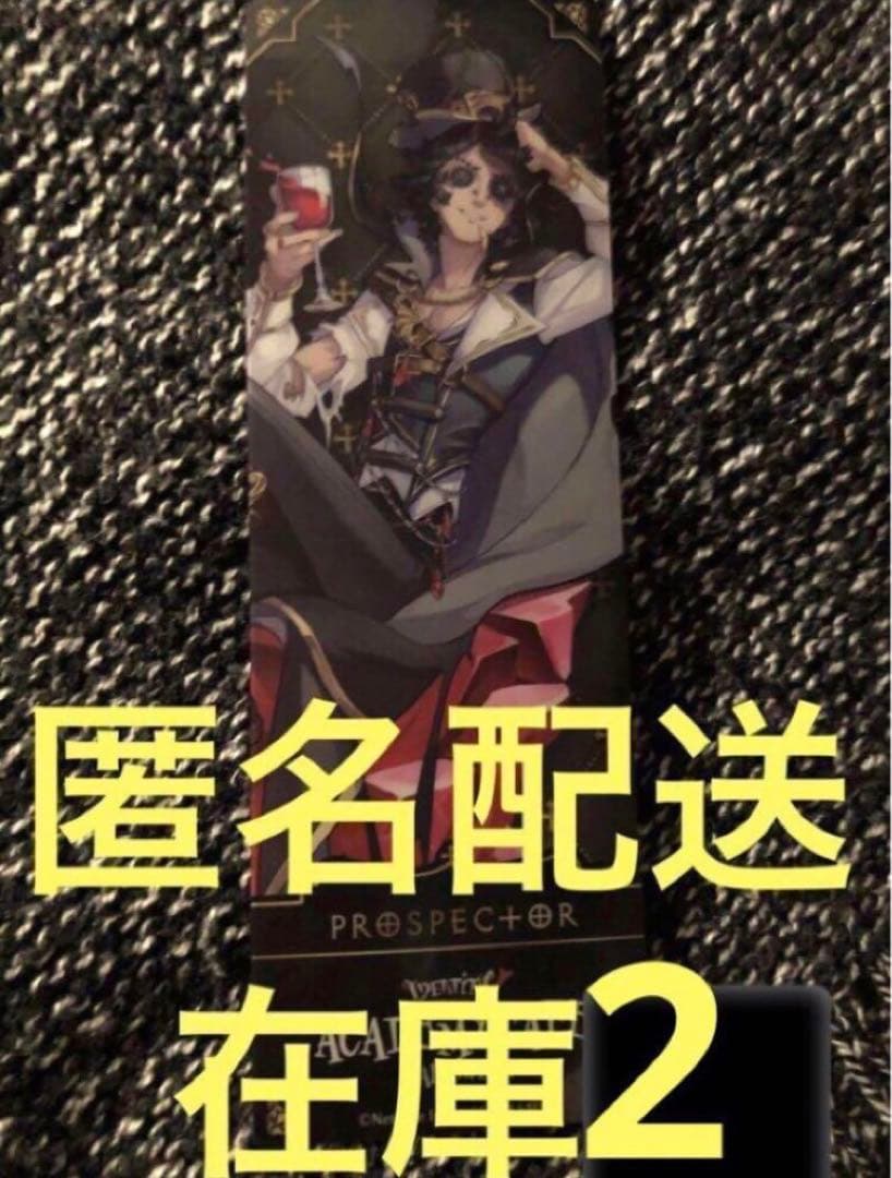 Identity V 第五人格 × スイーツパラダイス5店舗 2020.6.10-8.31 コラボ開催