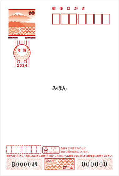 地域色豊かな絵柄にも注目！寄付金付年賀はがきの魅力と意義JP CAST 郵便局の魅力を発信するメディア