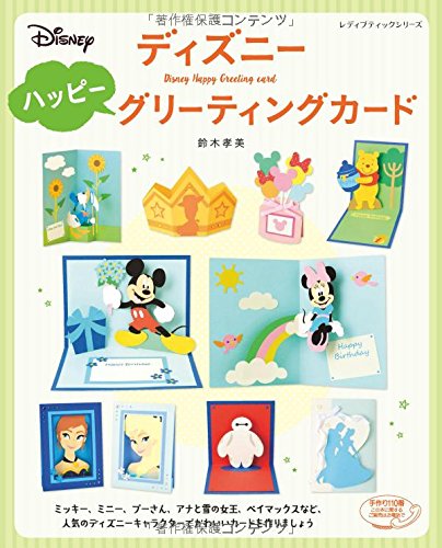 📌ディズニーキャラクターのカード 15種類のディズニーキャラクターで メッセージカードを作ってみました🫶 こーいうのはじめて作ってみたけどフリーハンドで作れたし達成感は いつも以上で大大満足でした🥰💕保育士元保育士色紙寄せ書き幼稚園の先生幼稚園