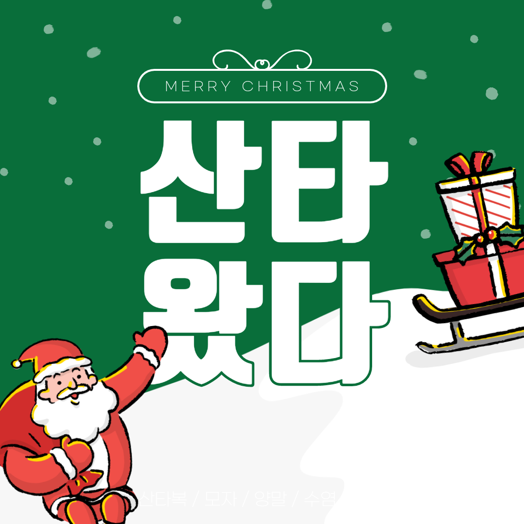 もうすぐクリスマス！EXOの曲で韓国語を学ぼうTikTok