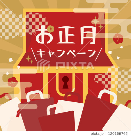 正月のバナー一覧Bannnner.com