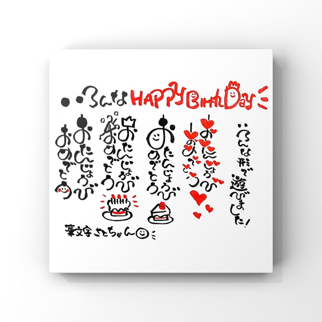 Happy Birthday 手書きフォント イラスト素材5578075- フォトライブラリ