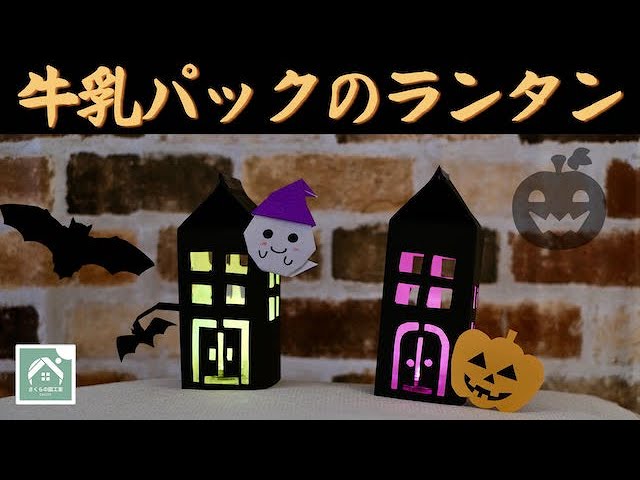 ジャックオランタンを作ってみました。Ｖｏｌ．１くじら亭のミニチュアものづくりミニチュアフードコレクション