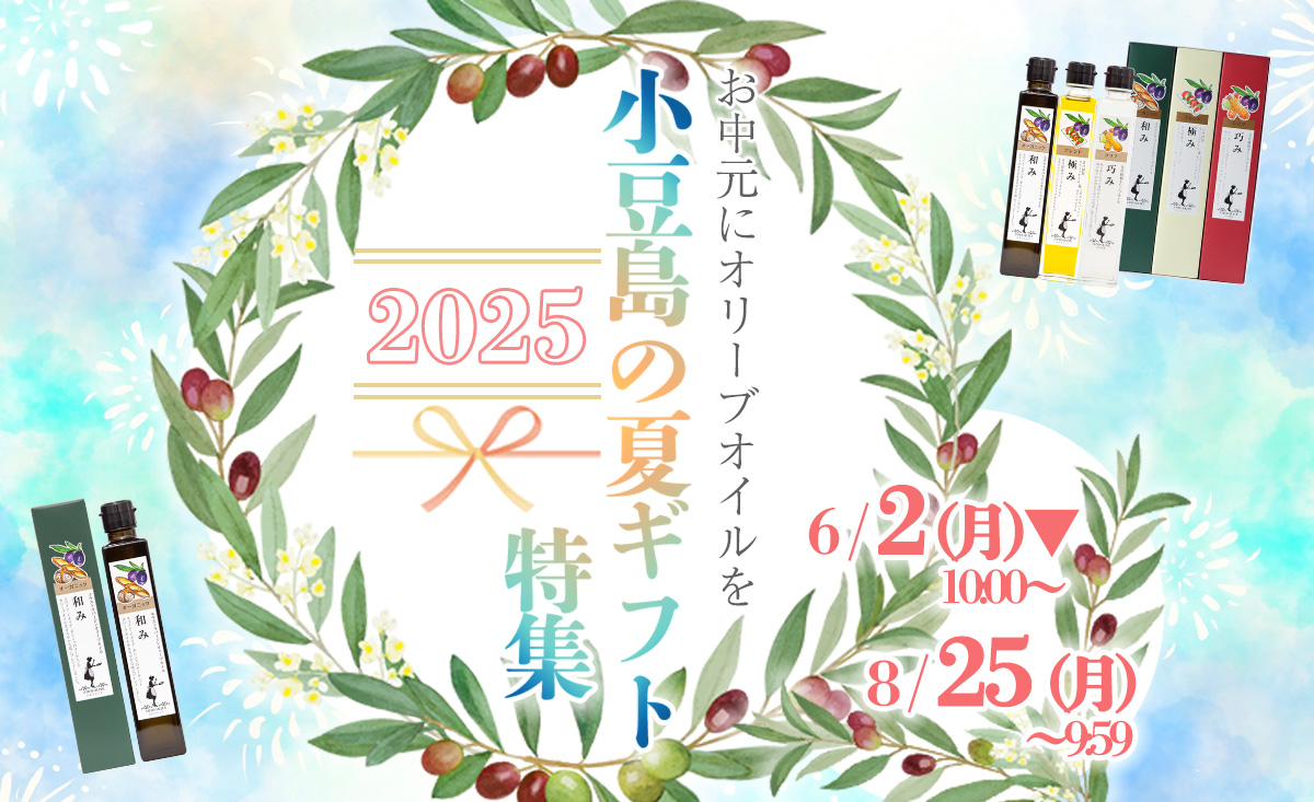 お中元の基礎知識！贈る時期、のし書き、送り状などのマナーとは？ギフトカード・商品券なら三井住友VISAカード