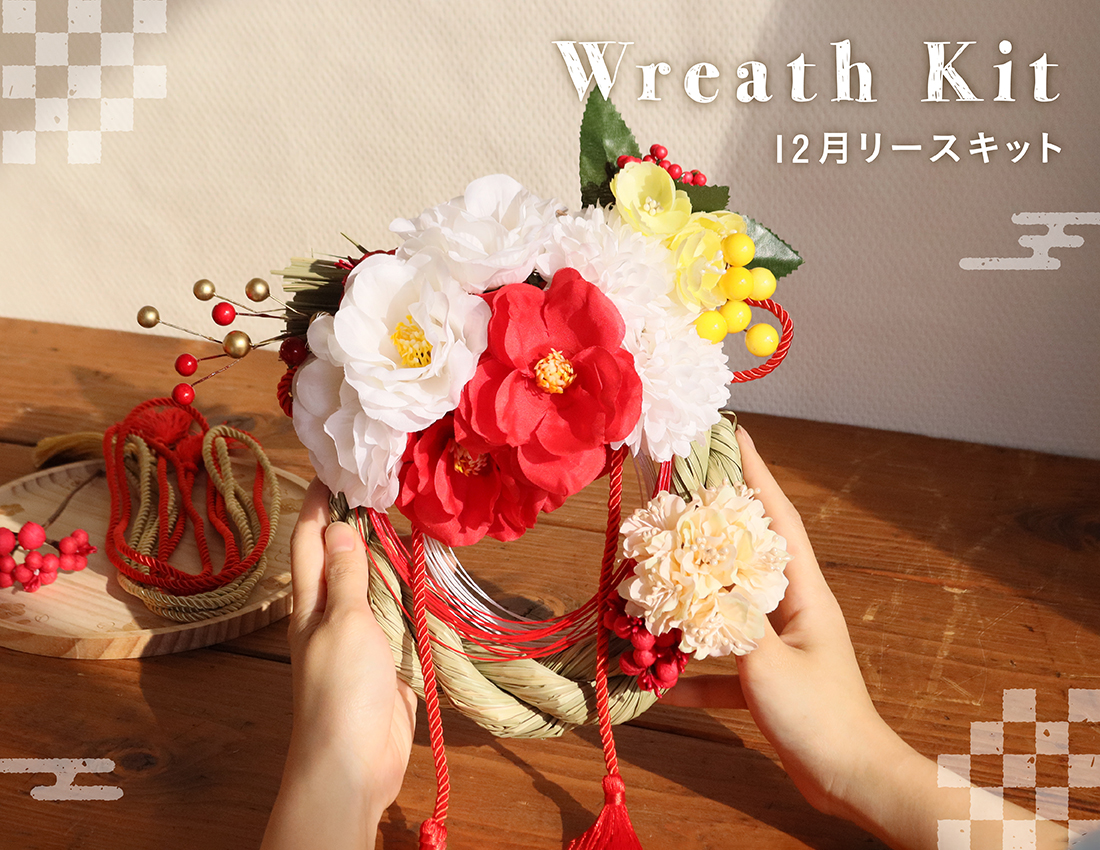 お正月しめ飾りしめ縄 ＊ ハンドメイド 秀〆 しめ縄 キット 手作りキット 選べるしめ縄 64種類 中級