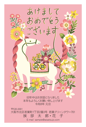 特別企画 大丈夫？年賀状のマナー。年賀状作成の前に知っておきたい基礎知識 特集・集中企画- 窓の杜