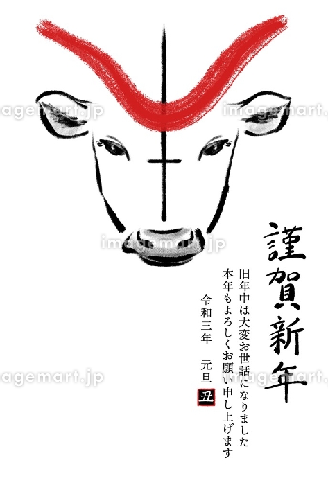 縦書き・筆文字の「賀正」のイラスト無料のフリー素材 イラストエイト