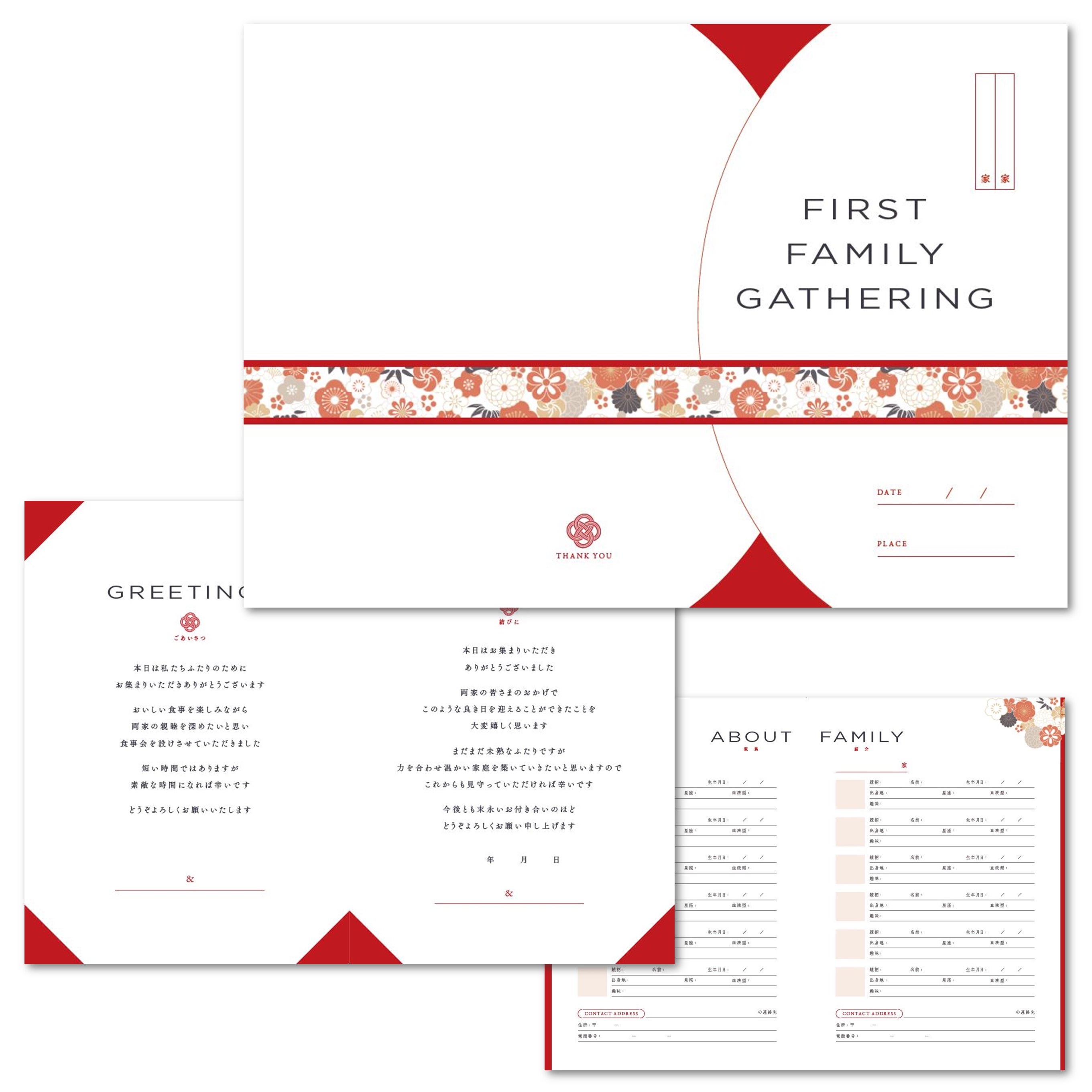 顔合わせ食事会で使うしおりの無料テンプレート公開！Thankyou Works Blog