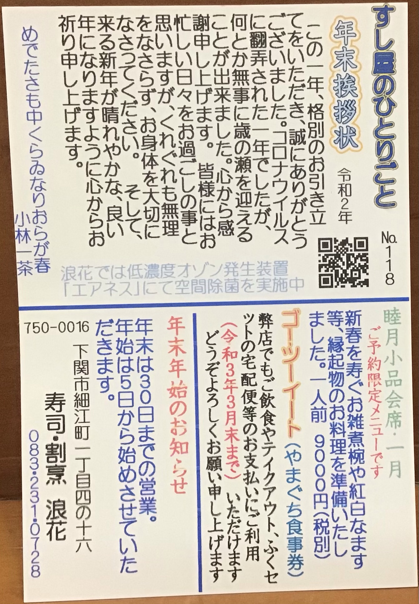 ビジネス＆メールで使える！師走・年末の挨拶の例文と文章💗無料ダウンロード「かわいい」雛形・テンプレート素材