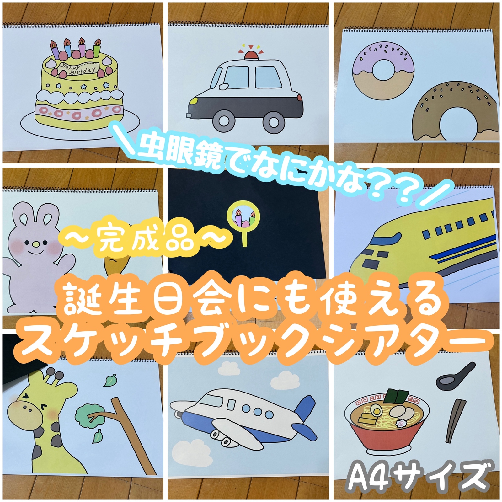 保育園での誕生日会の出し物で面白いのは？ パネルシアター・シルエットクイズ・準備なしでも保育士くらぶ